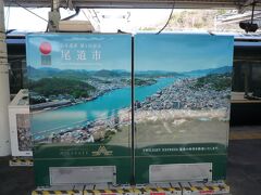 10：01、広島駅から新幹線→各駅停車→各駅停車で、2回乗り換え尾道駅着きました。