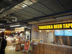 横須賀ビール TAPROOM
どぶ板通りにある地元クラフトビールのお店が出店。