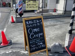 ミッションをやりながら、どこかにクレープ屋さんがあるはず…と探したのですが、ミッションの途中にはなくて、駅の近くにありました！