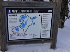https://www.goko.go.jp/winter/
ウォークは反時計回りの一方通行です。但し、遊歩道ではなく凍った湖の上も歩くので、図のように三湖をグルッと廻って二湖へ向かうようにはなりません