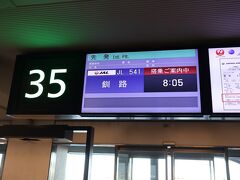羽田空港第一ターミナル　釧路行きは沖止めバス移動です