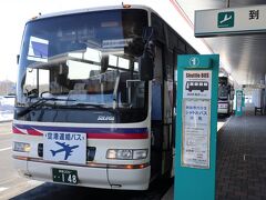 10:05発　釧路市内行きの空港連絡バス　１番のりばより出発します