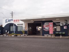 この便の終点、南郷駅はライオンズ駅舎。