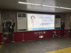 徒歩でBIFF広場へ。
BIFF광장
부산 중구 구덕로 80