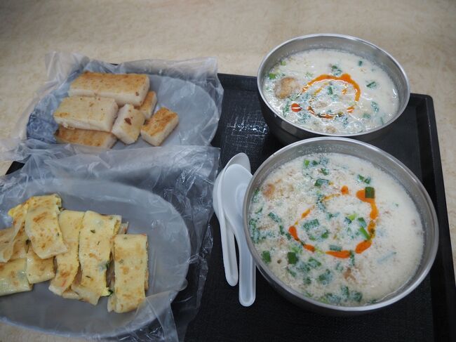 鹹豆漿、蛋餅、大根餅を注文<br />鹹豆漿はラー油がきいていて、ピリ辛だった。<br /><br />美味しかったけど、やっぱりホテル裏のお店のが食べたい・・<br />