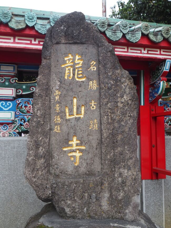 再びMRTに乗って龍山寺へ