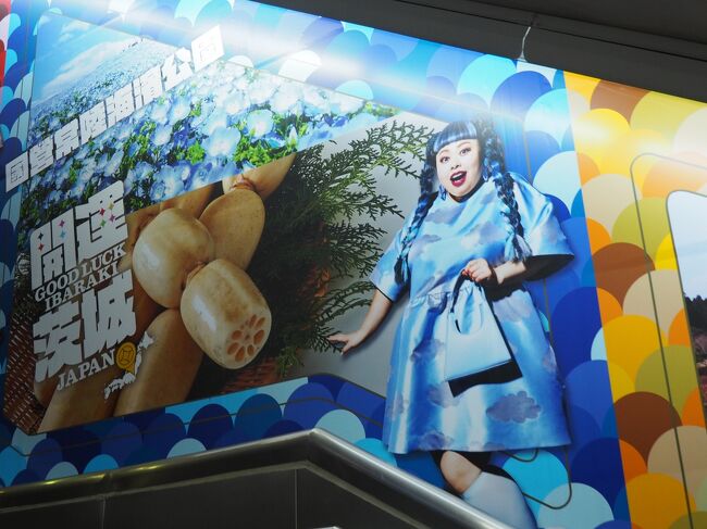 MRTで台北駅に戻ってきて、フラフラすることに。<br />駅構内のいろんなところで渡辺直美が茨城の宣伝をしてました