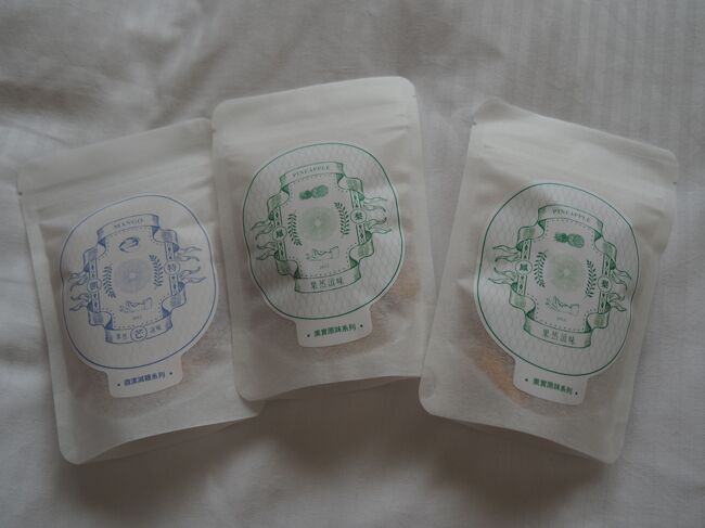 これも台北駅のドライフルーツ屋さんで買ったマンゴーとパイナップルのドライフルーム。<br />ちょっとお高めだったけど、試食したときに美味しかったので。