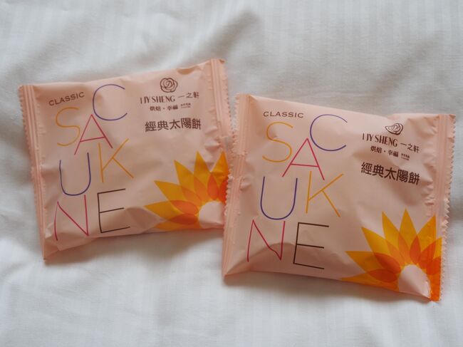 一之軒で買った太陽餅。<br />パイ生地のようなものに餡が入ってます