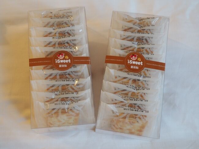 一之軒のネギ入りヌガークラッカー。<br />甘じょっぱさがクセになっておすすめです！<br />日本にはなかなかないのでお土産にもぴったり。