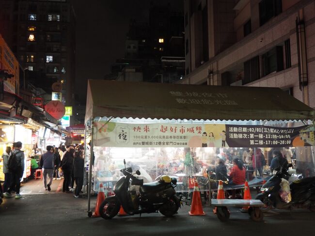 休憩したあとは、初めての雙城街夜市へ！<br />駅からちょっと離れていたので、ホテルから夜市近くのはま寿司までuberで行きました。