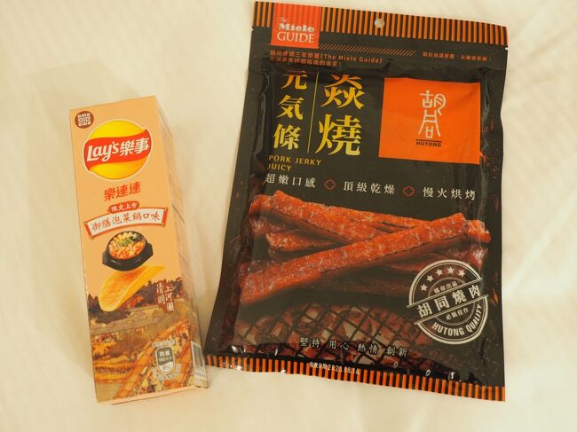 コンビニで夫が再びホテルでのおつまみ用に買ったジャーキーみたいなものと、火鍋味のポテチ。<br /><br />この日もたくさん食べました！2万歩以上歩いたので、きっとすべて消化されているでしょう！笑