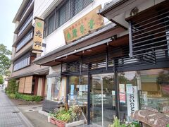 お会計のあと、和田金の隣にある老舗らしい和菓子屋をチェック。