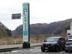 14時。
新潟県糸魚川市のフォッサマグナパークに到着です。