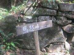 馬越峠まで戻ってきました。

天狗倉山山頂とは、標高差190mです。