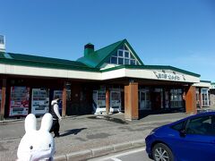 北海道のド田舎にあるシンさんのお宅から国道をひた走り、一旦、道の駅なかがわでトイレ休憩。