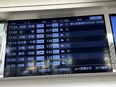 宮古空港へ。