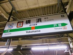 21:30過ぎに横浜駅に着きました。