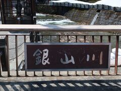 銀山温泉に着きました。この銀山川を挟んでレトロな建物が建ち並んでいます。