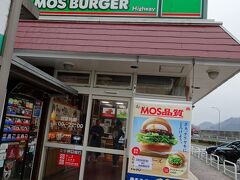 藤野PAで 昼食用に「モスバーガー」を購入

゜・*:.。..。.:*旅行記をお読み頂きありがとうございました。゜・*:.。..。



