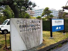 その一角に竹島資料館、あれ？竹島って島根県だったの？
お恥ずかしいことに私は知りませんでした。
これ帰りに絶対、寄りたいです。