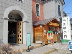 大正硝子館 (堺街店)