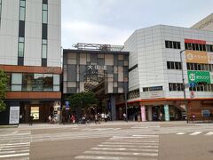 大街道で下車。