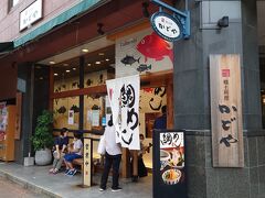 鯛めしを食べにきました。開店と同時に行こうと思って10分前に行ったら、並んでいた。人気店です。