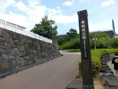 観光案内所に行き、３時間ほどで回れるところを確認。

舞鶴城公園に行ってみます。