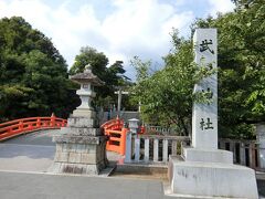 駅に戻り、バスに乗って武田神社に向かいます。190円