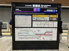 新横浜に
日吉からずっとトンネルでした
多摩川からだと15分かからず
新横浜にはビックリ
菊名乗換の半分の時間で