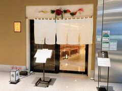 本日の夕食は「美寿思」