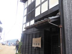 旅館「与謝荘」・・・素敵でした