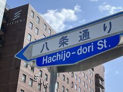 　見えました。ホテルエルシエント京都。八条通りというのね。そうか、八条口って八条通りのことなんだ。