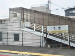 　木幡駅通過、すぐ西側に京阪宇治線の木幡駅があります。