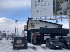 空港までの道中で味噌ラーメンを食べることに。
ここの店、隣がトリトンなんですよ！
北海道食の縮図みたいd

「すみれ」ってのが結構有名みたいで。