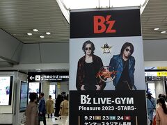 そして、大阪駅へと移動。駅のあちこちで「B'z」の広告塔を見かけます。。