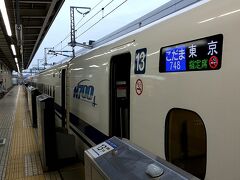 そして新大阪で、新幹線「こだま」号に乗り換えます。。
