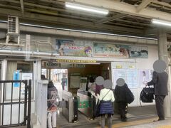 JR特急わかしおで安房鴨川へ
途中、いすみ鉄道の始発駅の大原駅を通過