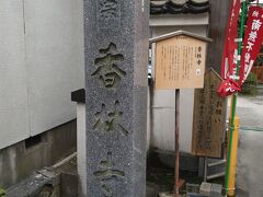 バスで願掛寺へ移動