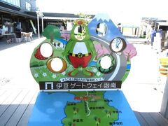 最後に伊豆ゲートウェイ。犬が中庭に入れて、テラス席で、沼津魚がし鮨で買った寿司を食べることができました。「物産販売所 いずもん」の野菜が新鮮なのでお勧め。

帰り道は渋滞。帰宅後、犬のアクシデントで、行きつけの獣医さんでは手に負えず、初めて犬のERに行きました。犬の入院、１泊20万を覚悟したけど、入院しなくて帰れて・・注射と薬で元気になってきたので、旅行記を書くことが出来ました。
また、犬旅行ができますように。