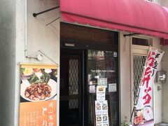 県庁横にある定食屋・弁当屋さんです。