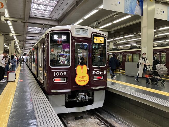 阪急電車1日で全部乗る ミッフィーもいるよ Part2 神戸線・京都