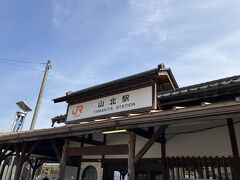 山北駅