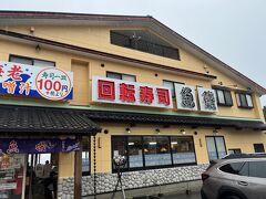 目指したのはこのお店、回転寿司 魚磯です。
９年ぶりに再訪です。