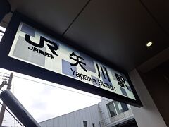 矢川駅を出発