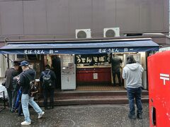 さて、ついでに。

横浜駅駅前にもきそば鈴一という有名な立ち食い蕎麦屋がある。
調べてみると、こちらの創業は1971年というから50年を超えていることになる。

運営する合資会社鈴一商事は、伊勢佐木町のイセザキ・モールで甘栗専門店「鈴一総本店」を運営していたが、2010に閉店。
閉店の理由は知らない。