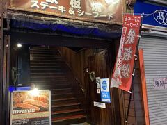 サムズ アンカーイン 国際通り店