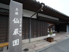 仙巌園(磯庭園)