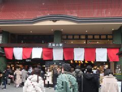 嵐電嵐山駅
帷子ノ辻駅で嵐電北野線に乗り換えて、北野白梅町駅へ